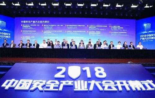 2018中國安全產(chǎn)業(yè)大會佛山開幕 聚焦新趨勢，引領(lǐng)技術(shù)推廣新浪潮