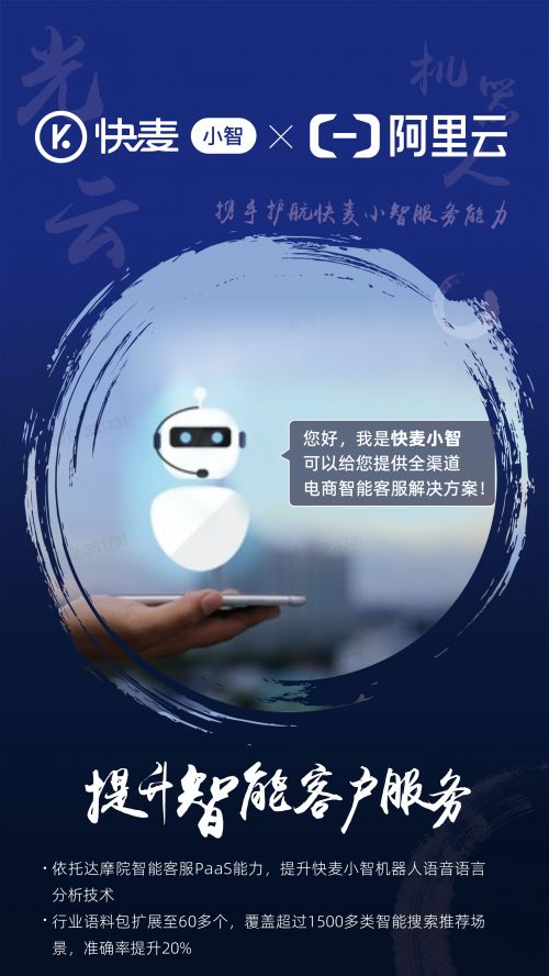 光云科技榮膺阿里云2022中國數(shù)字化創(chuàng)新伙伴大獎 技術(shù)推廣服務(wù)驅(qū)動產(chǎn)業(yè)升級