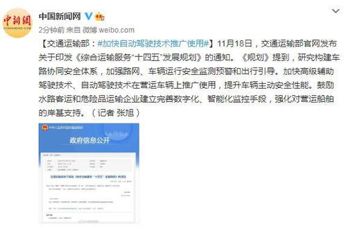 自動駕駛技術(shù)賦能交通運(yùn)輸新變革 計(jì)算機(jī)系統(tǒng)服務(wù)的核心驅(qū)動