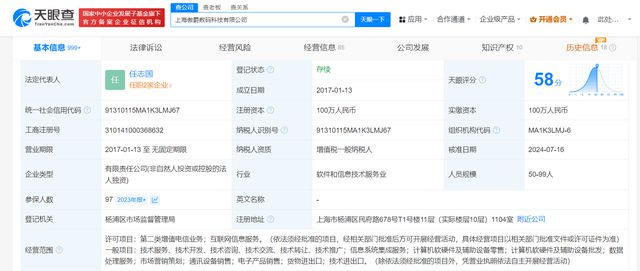 騰訊收購朝夕光年旗下科技公司，強化計算機軟硬件及輔助設備批發布局