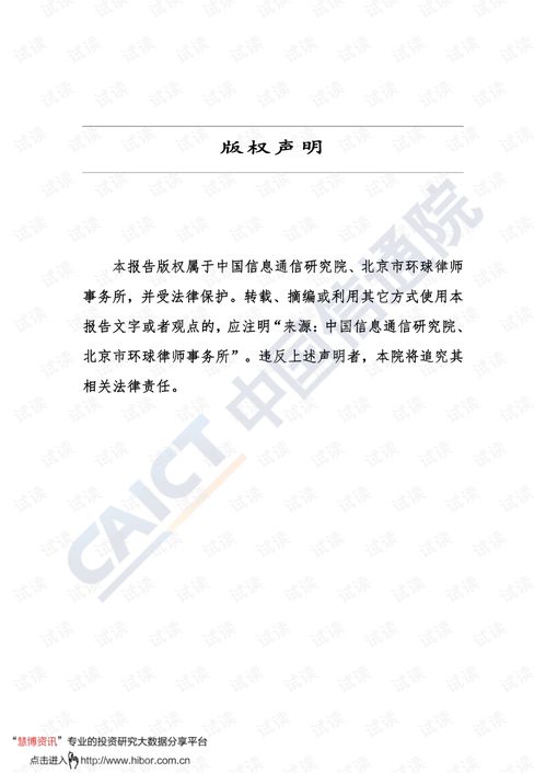 《2020年互聯網行業軟件開發包（SDK）安全與合規報告》解讀 聚焦網絡與信息安全軟件開發新趨勢